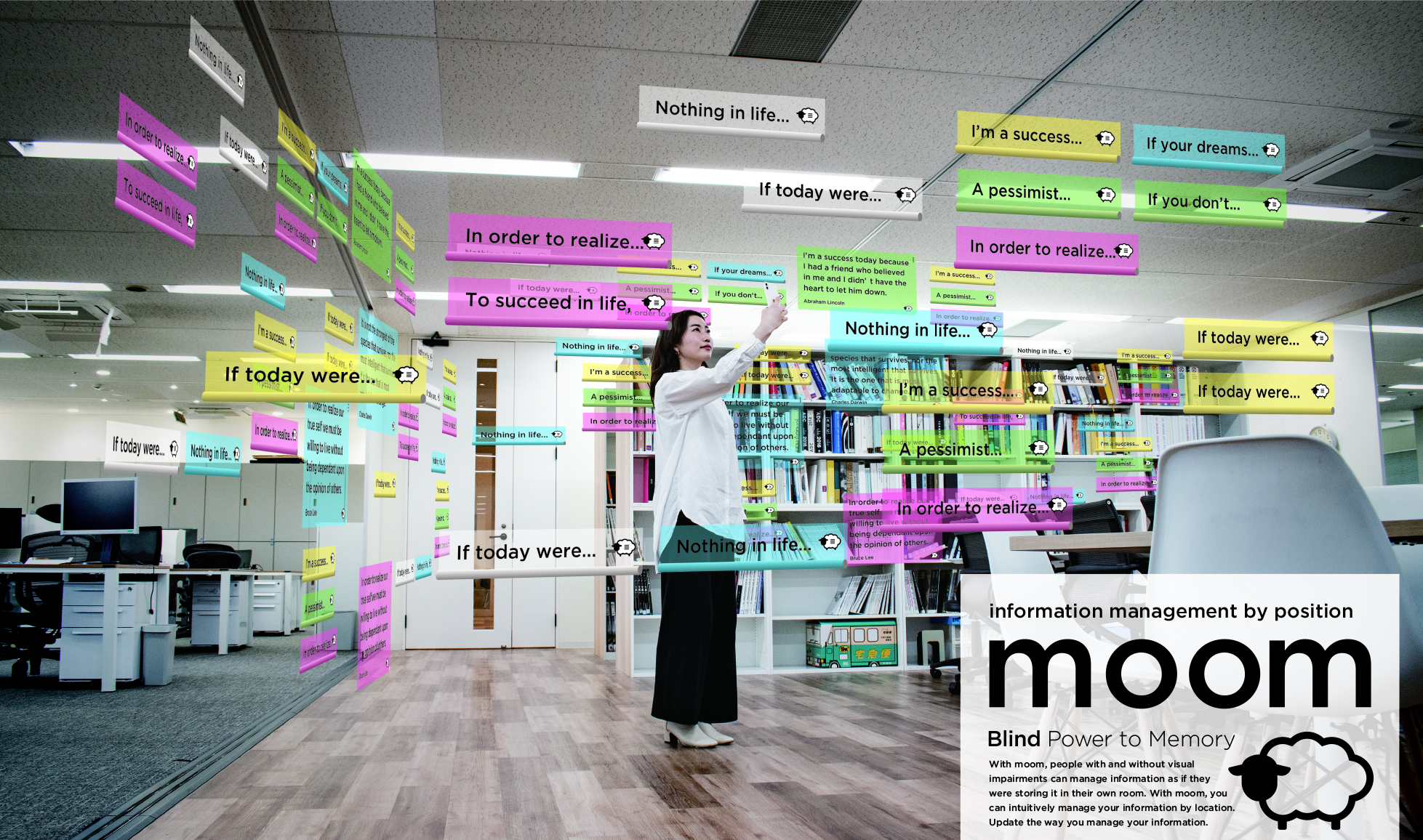 moom利用時シーン