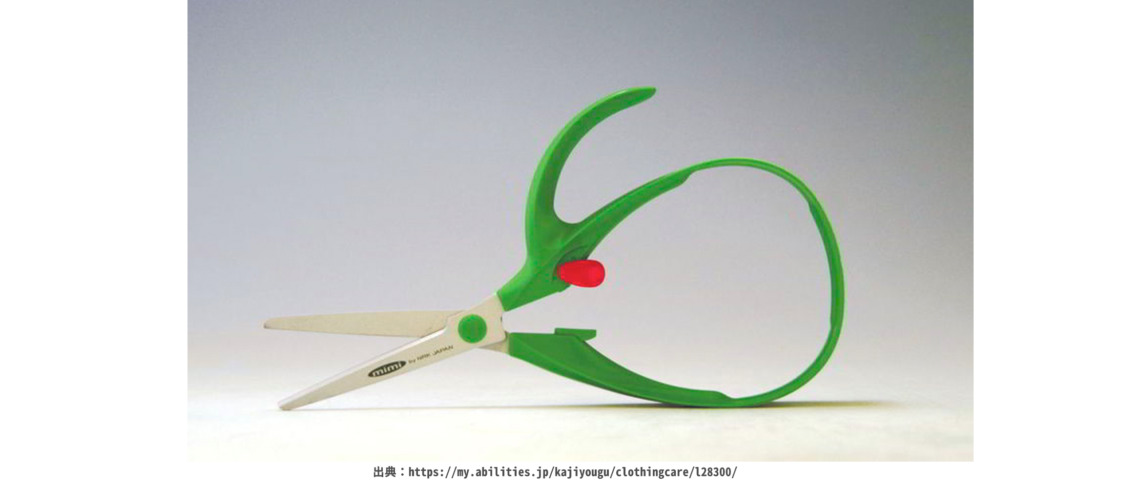 みんなのはさみmimi 画像